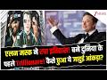 Elon Musk News: एलन मस्क ने रचा इतिहास! बने दुनिया के पहले Trillionare! कैसे छुआ ये जादुई आंकड़ा?