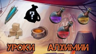 Рецепты Алхимического Стола!!! Разбор зелий!!! Exile Survival