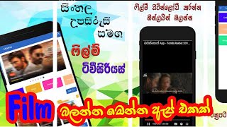 Film බලන්න මෙන්න app එක screenshot 5