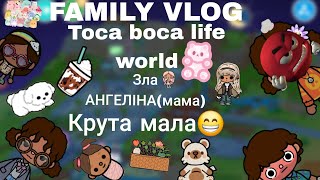 картинка: 🌸Сімейний влогжик:)/1💐 влог на каналі!/Інтересна💅 серія?)/зла ангеліна🥹(мама) подивись цю серію!!😘