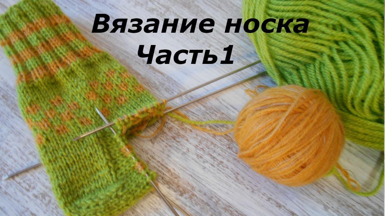 Носки На 5 Спицах Фото