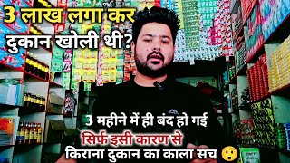 grocery store business plan,small grocery store business plan,Kirana store business plan
