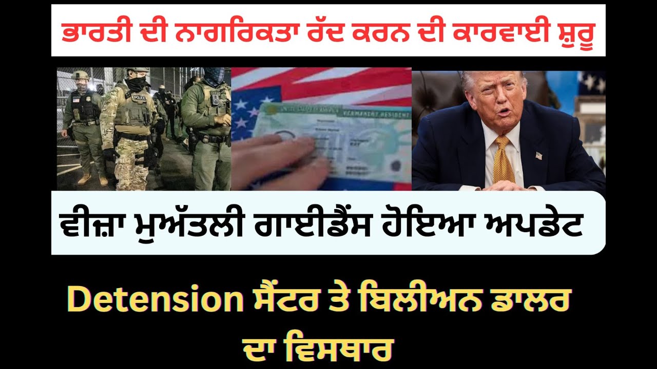 World News Updates | Punjab Mail USA TV Channel