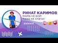 Как воспитывать ребенка без криков и наказаний? Истерика у ребенка что делать? Токсичные родители.