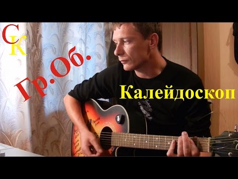 Как играть КАЛЕЙДОСКОП