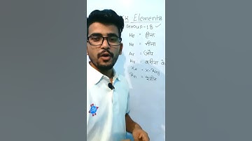 short trick to learn p block elements|| trick to learn group 18 elements|| By HCL SIR