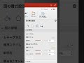 コメントに文字での解説を記載！ #powerpoint #パワポ #パワーポイント #資料作成 #デザイン