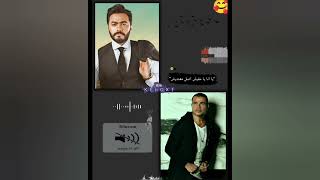 ريمكس عمرو دياب ( اللوك الجديد ) و تامر حسني ( يا انا يا مافيش ) | Tamer Hosny and Amr Diab REMIX