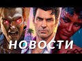 Новости игр! GTA 6, Mortal Kombat 1, Baldur&#39;s Gate 3, Manor Lords, Helldivers 2, Периметр