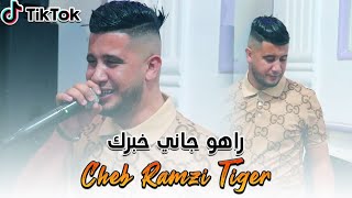 Cheb Ramzi Tiger - راهو جاني خبرك - Live 2023 Ft Yacine Cr7