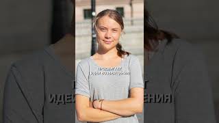 Экологическое движение и возвращение к природе #GretaThunberg #ClimateAction #Sustainability