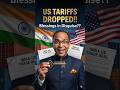 🚨 US Tariffs Dropped! Blessing in Disguise? #Geopolitics #ustariffs #indiaus #tradedeal