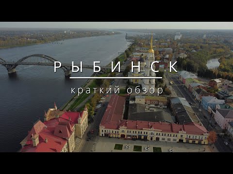 РЫБИНСК - Российская империя в XXI веке // Краткий обзор