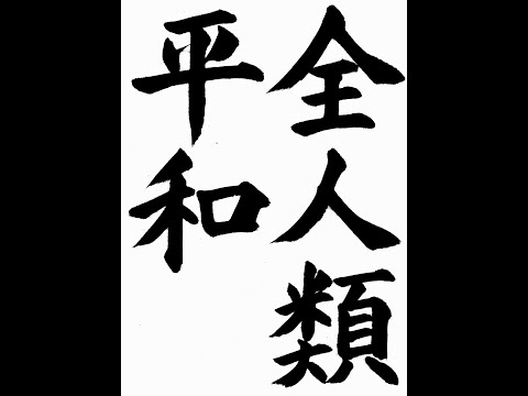 1.カンコウ様  お手本 書道・習字・書写のお手本 11月「お姉さん」(e-OTEHON by 書道