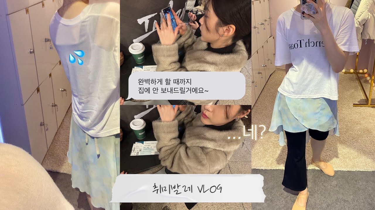 [발레vlog] ??: 갤러리아에 있는 오르골이 되세요. 안 사고 싶어요! | 국립발레단 호두까기인형❄️  