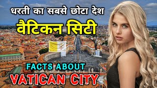 वैटिकन सिटी जाने से पहले वीडियो जरूर देखें // Interesting Facts About Vatican City in Hindi