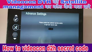How to videocon d2h secret code || Videocon DTH का Satellite management का कोड कैसे पता करे