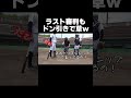 監督がクセ強審判に絡むとwww【あめんぼぷらす】【切り抜き】#shorts
