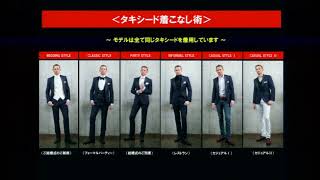 デニムにタキシードが格好いい！格好いいタキシードの着こなし方とは！？