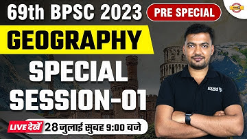 69th BPSC 2023 (PRE SPECIAL) | GEOGRAPHY | SPECIAL SESSION-01 | BY RAJAT SIR