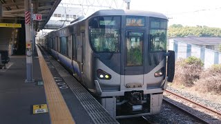 (406)【JR西】225系5000番台 HF421編成 発車