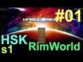 RimWorld HSK B18 - ГОВНО И ПАЛКИ (Племя, Рэй, Пекло s1e01)