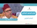 الامام المازري