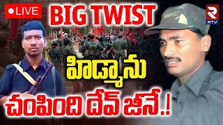 Hidma Encounter Shocking Facts Revealedlive హడమన వళల Devji Master Plan Rtv