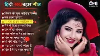 90’S Old Hindi Songs💘 90s Love Song💘 Udit Narayan, Alka Yagnik, Kumar Sanu songs Hindi Jukebox songs