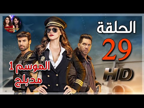 الطائر المجروح الحلقة  مدبلجة جودة عالية