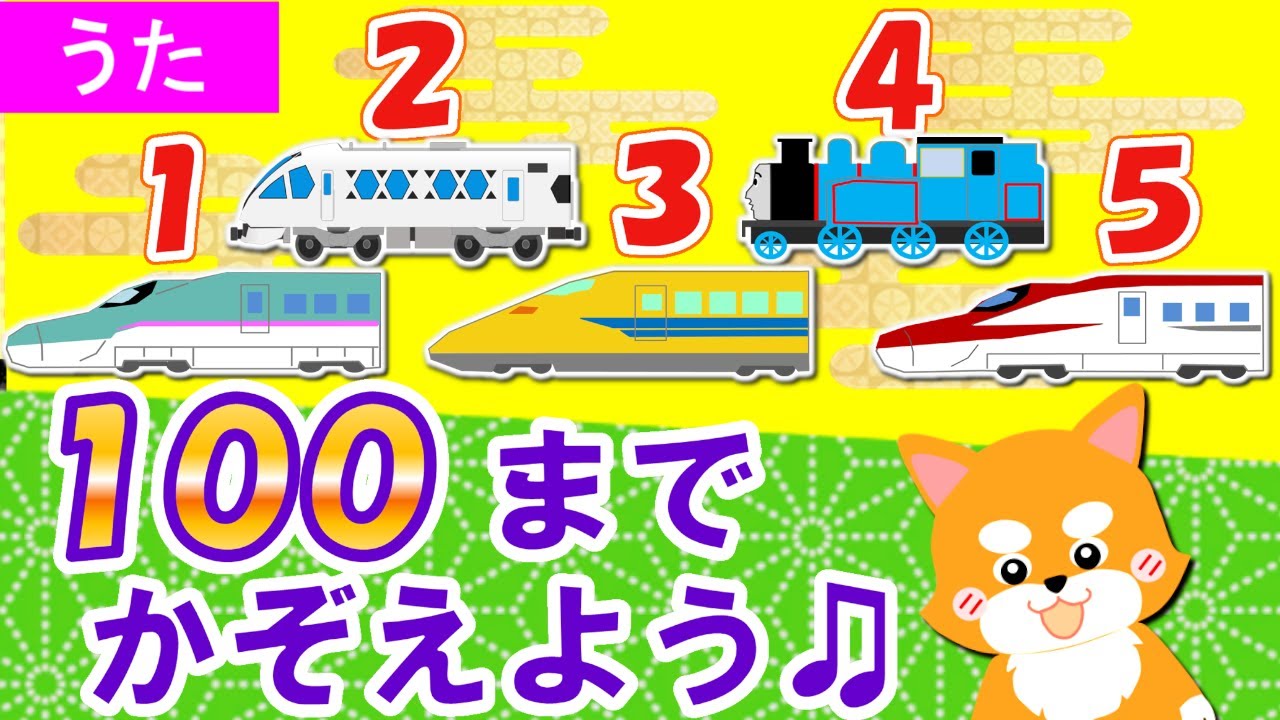 電車で100まで数えよう♪【うた】数字と日本の地域を覚えよう！Let's count to 100 | Japanese number song