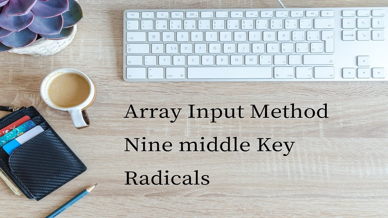 Array Input Method Nine middle Key(9-) Radical Tutorial(traditional ...