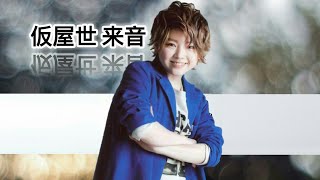 Fudanjuku /( 風男塾 ) kariyase light / [Official video]