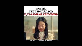 Это Персонаж Такой Классный 🥰 #Kdrama #Дорама