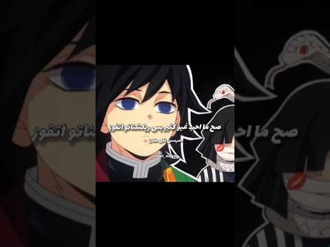 بلعت العنوان Demonslayer اكازا توكيتو Kimetsunoyaiba توكيتو غيو نطالب بطرد الاوتاكو لليابان