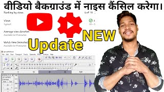 YouTube new update YouTube Studio beta & YouTube videos background noise cancel screenshot 4
