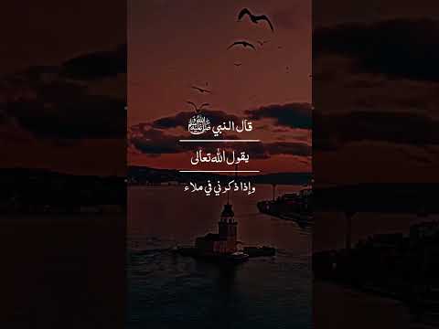 قال النبي ﷺ يقول الله تعالى أنا عند ظن عبدي بي 