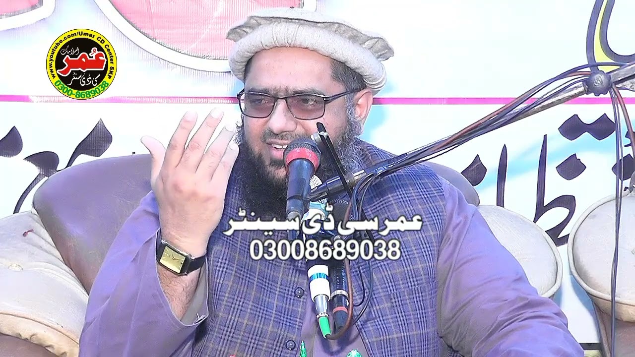 Molana Qari Abdul Rahman Sheikhupuri Sahib Topic Quran Shifa.2025@UmarCDCenter