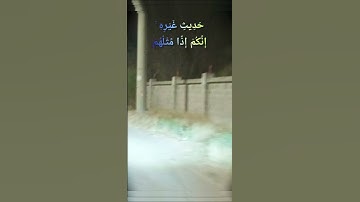 #قرآن #قران_كريم #قرآن_كريم #سورة_النساء  :  وَقَدْ نَزَّلَ عَلَيْكُمْ فِي الْكِتَابِ أَنْ إِذَا