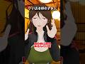 いい店を紹介する人 #ショートコント