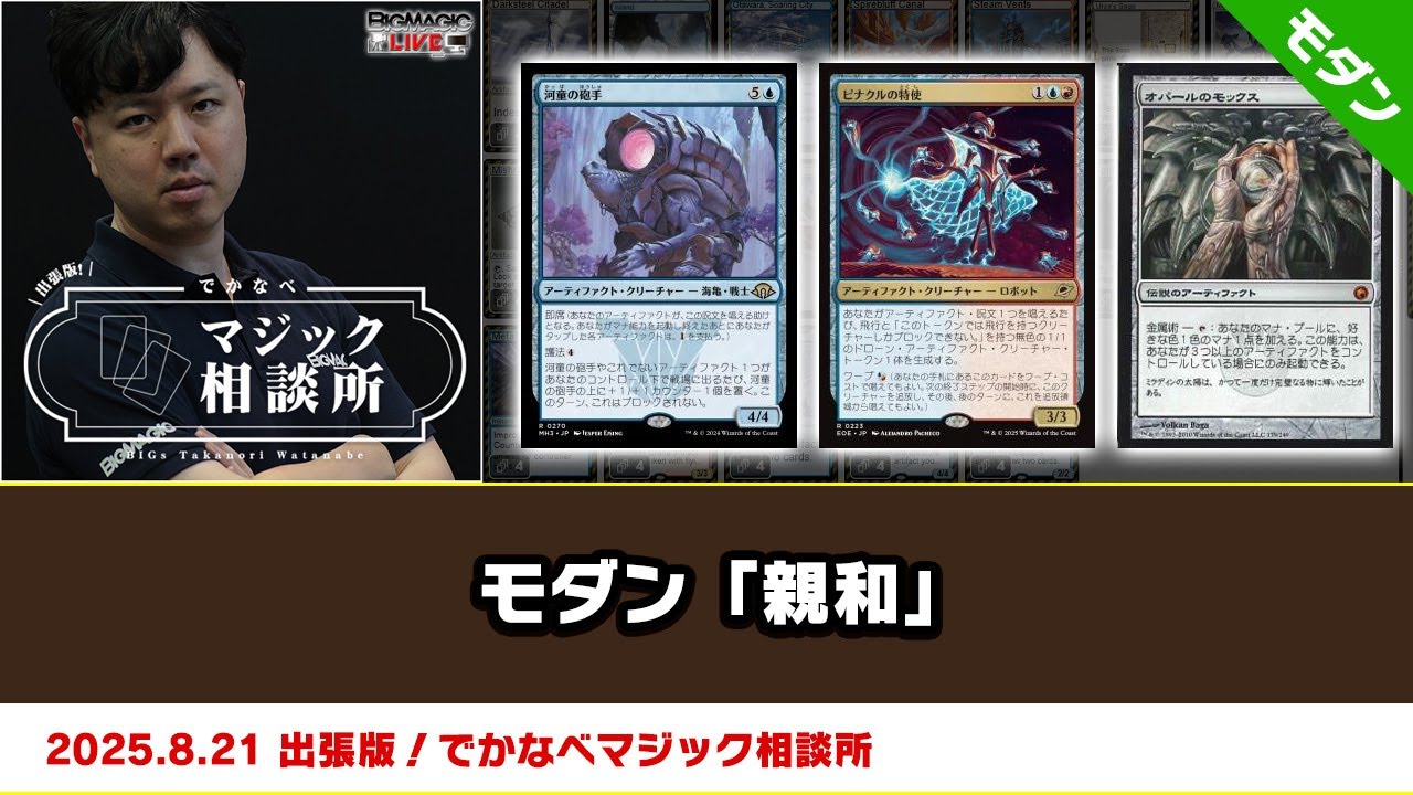 【MtG】マナレス親和 モダン 構築済みデッキ モダン構築] 親和 – 狙え爆アド！錨の鍛錬フルヒット | Study