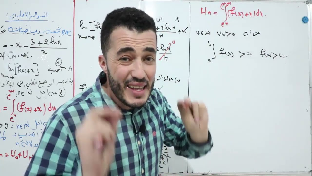 تمريين راائع 🤩🤩حساب تكاملي + المتتاليات بكالوريا 2016 رياضيات|تمارين و عفايس الدوال الاصلية