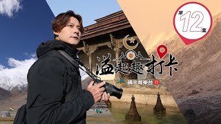 【溢起趣打卡EP12】廖科溢變身星際大戰隊長，帶大家探索星戰經典場景😎!騎駱駝漫步撒哈拉沙漠，驚現空前美景