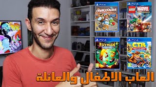 ps4 family co op |افضل العاب بلايستيشن4 للاطفال والعائلة زوجي screenshot 4