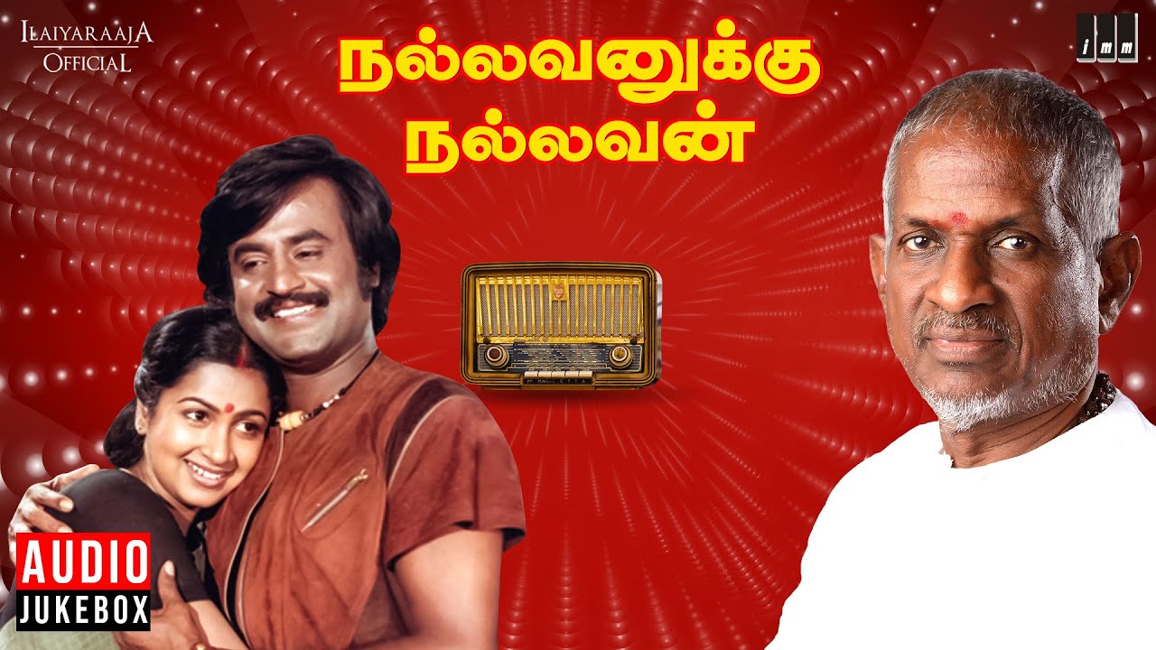 Nallavanukku Nallavan Audio Jukebox  Tamil Movie Songs  Ilaiyaraaja  Rajinikanth  Raadhika