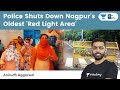 Nagpur’s Red-Light Area “Ganga Jamuna” sealed by police | Legal Status of Prostitution in India