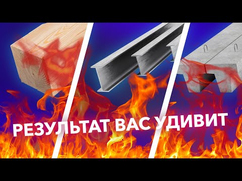 Video: Табак металл балка деген эмне?