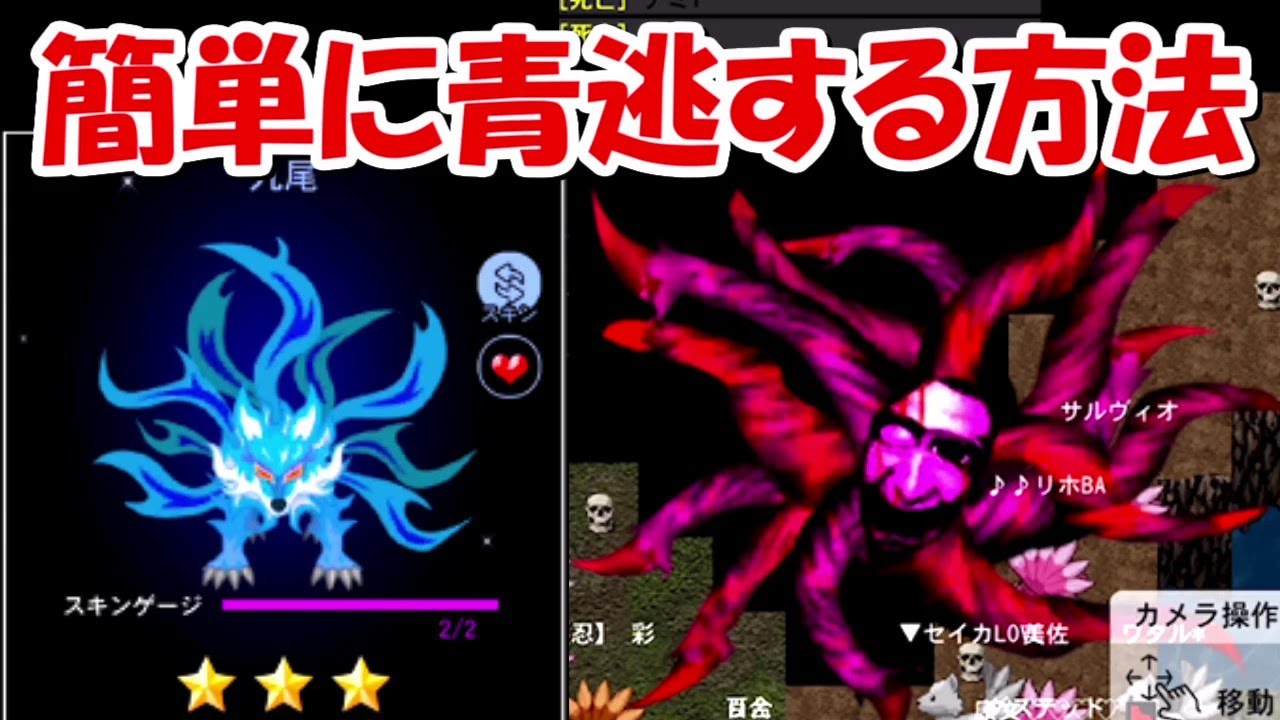 青鬼オンライン 激怒魔王鬼ステージで簡単にクリア方法 ドデカガチャ100連 Youtube