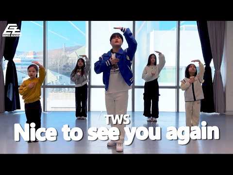 TWS (투어스) - 다시 만난 오늘 / 키즈반 Kids Class / Kpop Dance Cover 키즈댄스학원 이지댄스신촌점