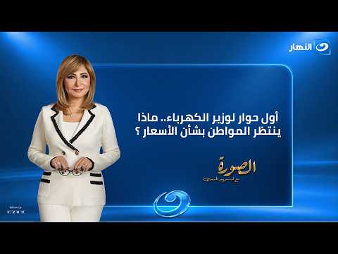 Full Episode: Minister of Electricity